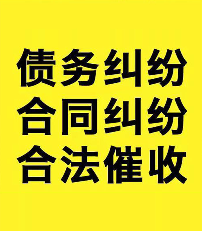 港口镇专业要账公司