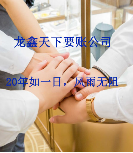 港口镇要账公司
