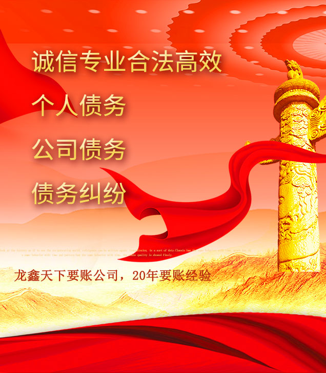 港口镇讨债公司